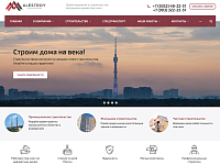 Корпоративный сайт для Строительной компании Алесстрой